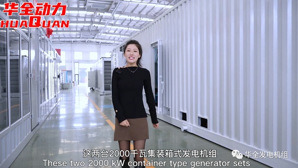 2000千瓦集裝箱發(fā)電機組